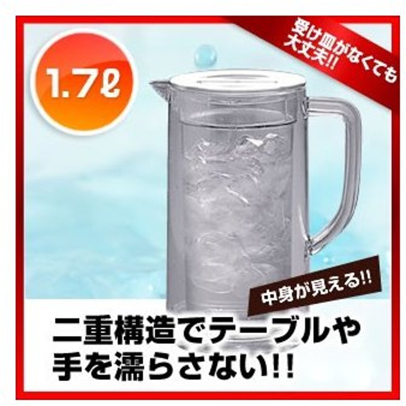 から厳選した ウォーター ポット 1.7L 10点セット - その他キッチン、日用品、文具 - reachahand.org