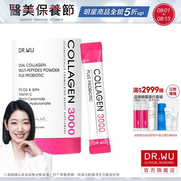 雙膠原蛋白胜肽粉28包 - 朴信惠代言