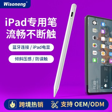 繪畫手寫筆Apple pencil二代藍牙電容筆適用蘋果ipad觸控筆防誤觸鑫弘-數碼配件