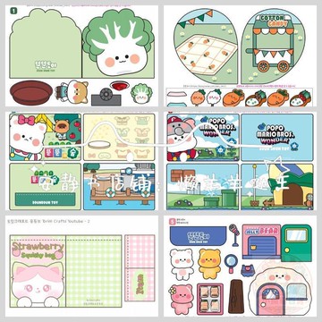 ✨折扣盛宴✨64本微縮  安靜書  治癒系場景貼紙手工DIY  材料包  自己裁剪款式女孩子