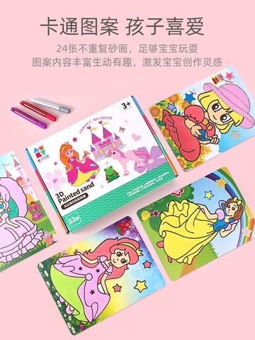 兒童沙畫 兒童沙畫閃光彩沙diy手工男女孩無毒沙子砂畫套裝玩具【MJ191596】