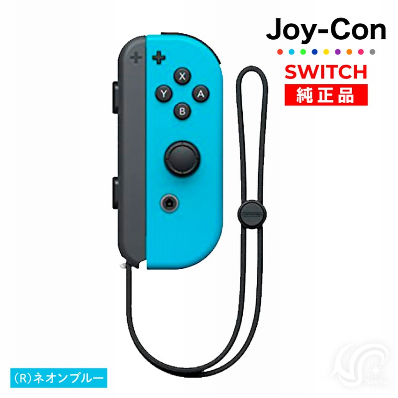 選べるカラー Joy-Con(Rのみ) 右のみ ジョイコン 新品 純正品 Nintendo Switch 任天堂 コントローラー 単品 |  LINEブランドカタログ