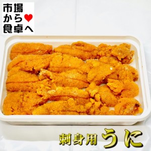 うに 10パック(1パック100g) (冷凍うに) お刺身・うに丼・お寿司・パスタに最適