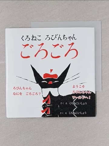 【書寶二手書T1／少年童書_YQV】??????????????_日文_???意匠