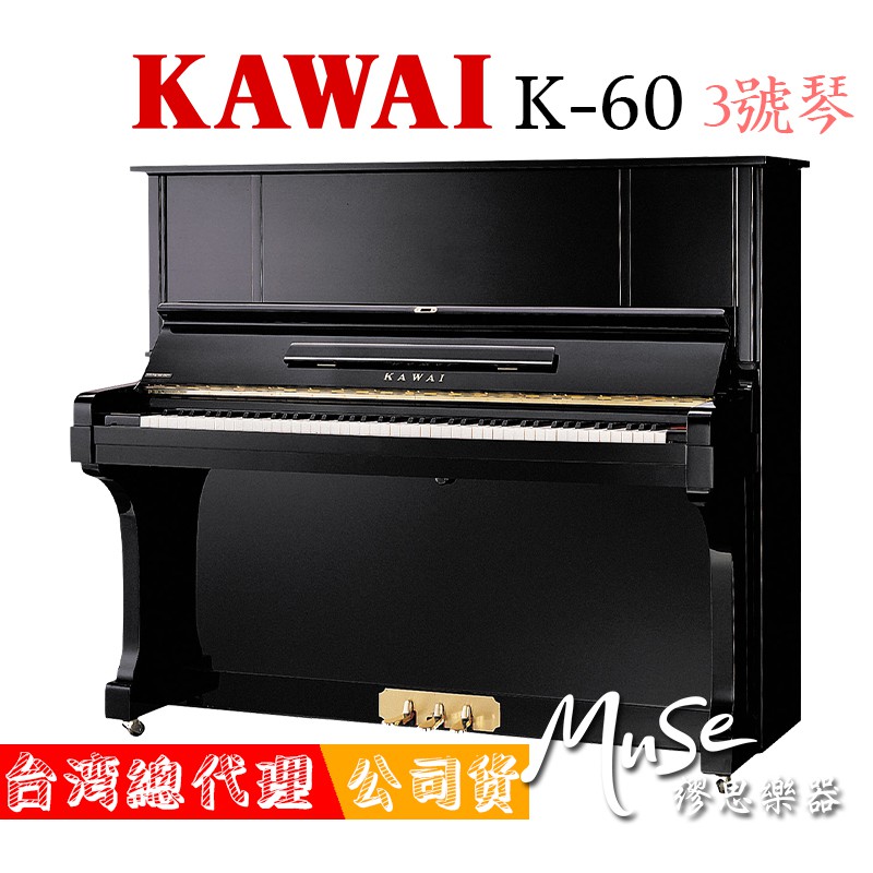 Kawai k60 deals