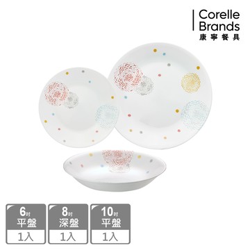 【美國康寧 CORELLE】繽紛美夢3件式餐盤組