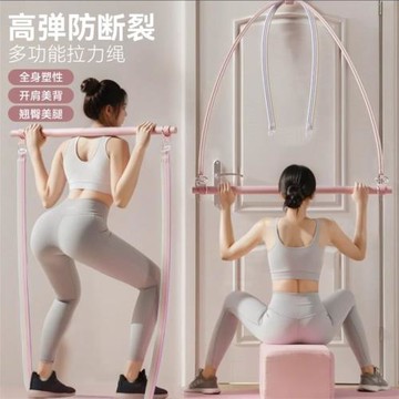 普拉提棒開背深蹲蜜桃臀健身瑜伽棍家用腳蹬拉力器拉力桿繩