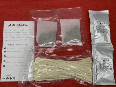 山本屋 味噌煮込みうどん（半生麺2食入り3セット　常温タイプ） 大正１４年創業老舗の味