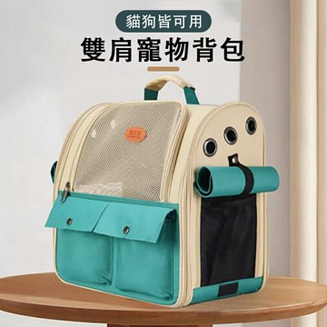 現貨 貓包 外出便攜大容量雙肩包 寵物貓咪攜帶書包 狗狗背包 夏季透氣貓籠子