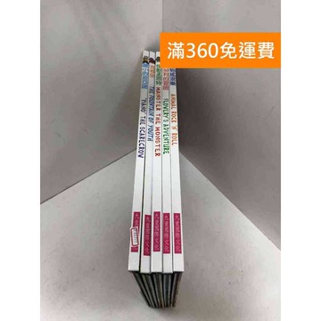 【雷根360免運】【送贈品】膽小的皮亞諾/青春泉/怪獸孟思特/佛勞利的冒險 #七成新【P-K1777】