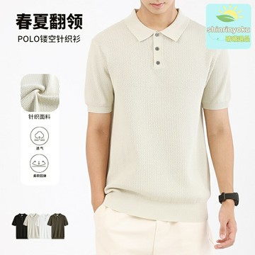 【冰感奢潮】男士Polo衫 商務T恤 冰絲短袖 鏤空針織衫 保羅衫 輕奢高級感 透氣不悶熱 商務休閒兩穿