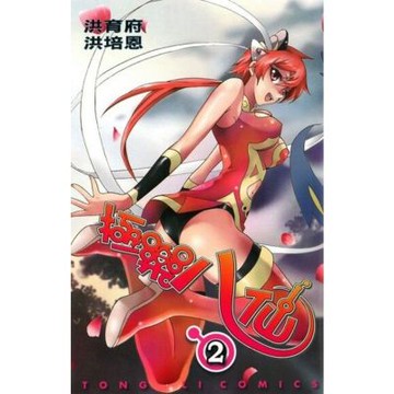 極樂八仙 (2)_Readmoo 讀墨電子書