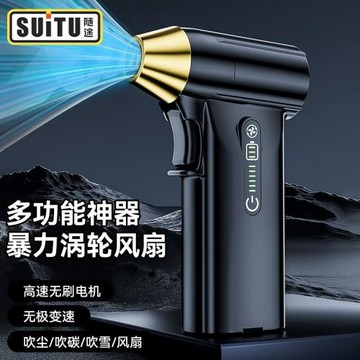隨途手持渦輪暴力風扇高速無刷電機大功率車載戶外除塵吹風機神器