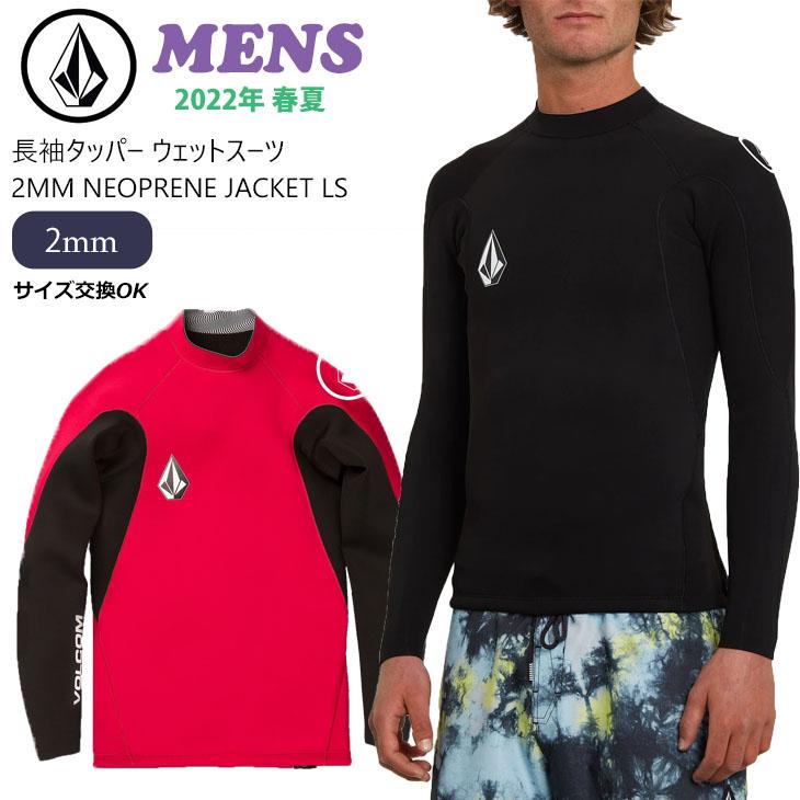 22 VOLCOM ボルコム ウエットスーツ ウェットスーツ 長袖タッパー