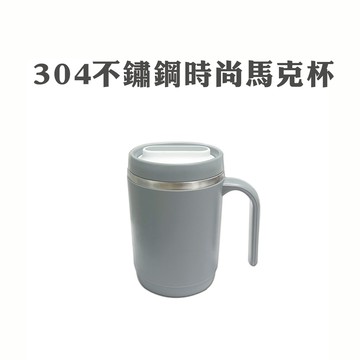 304不鏽鋼時尚馬克杯 500ml