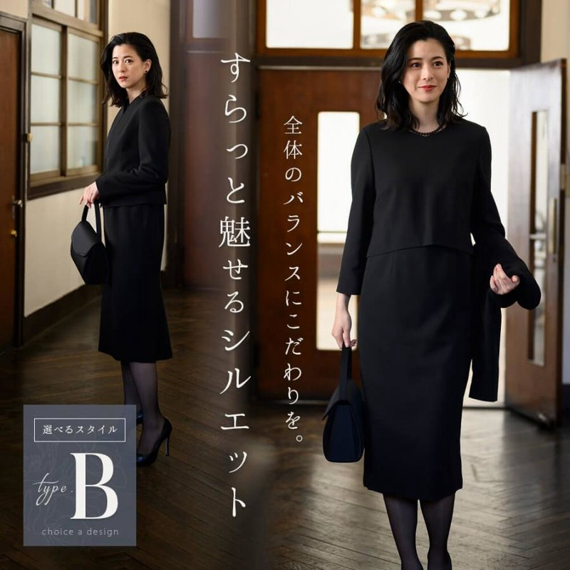喪服 レディース ロング丈 大きいサイズ ゆったり ブラック