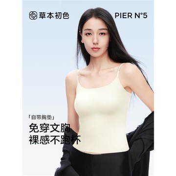 草本初色免穿內衣女一體式帶杯墊文胸春夏季吊帶背心美背打底內搭