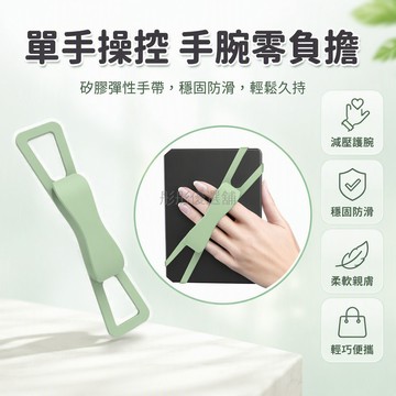 台灣出貨✨ 平板舒適手帶 適用Kindle平板支架 床上閱讀支撐架 通用平板配件 免手持解放雙手 軟墊防滑設計