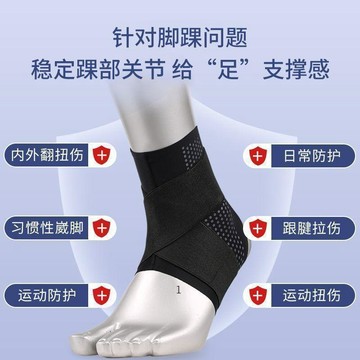 臺灣熱賣🔥🔥日本運動護踝 輕薄隱形 固定防護 透氣護踝 裸感護踝 腳踝護具 足踝護具 綁帶護踝 加壓護踝 男女運動護
