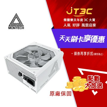MONTECH 君主 TITAN PLA 850W 80Plus 白金牌 全模組 PCIE5.0 ATX3.1 電源供應器