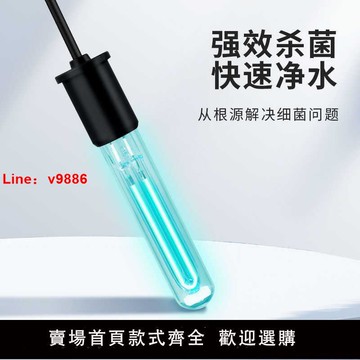 【台灣公司 可開發票】智能魚缸UV燈配件潛水殺菌滅菌水族紫外線消除消毒燈可定時殺菌燈