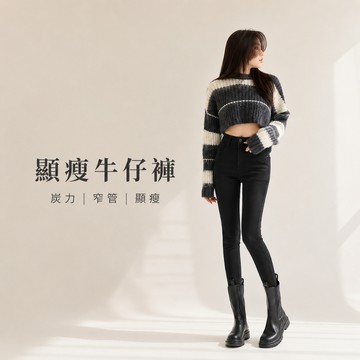 美木子｜牛仔褲｜黑色顯瘦牛仔褲 彈力小腳褲 韓系窄管褲 顯腿直毛邊靴褲【B202156】