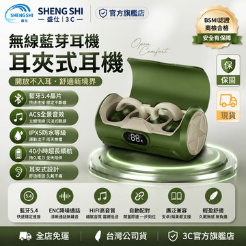 【原廠公司貨】JEEP 吉普 耳夾式藍牙耳機 真無線ENC降噪耳機 低延遲重低音 觸控耳機 迷你便攜 柔軟矽膠不傷耳