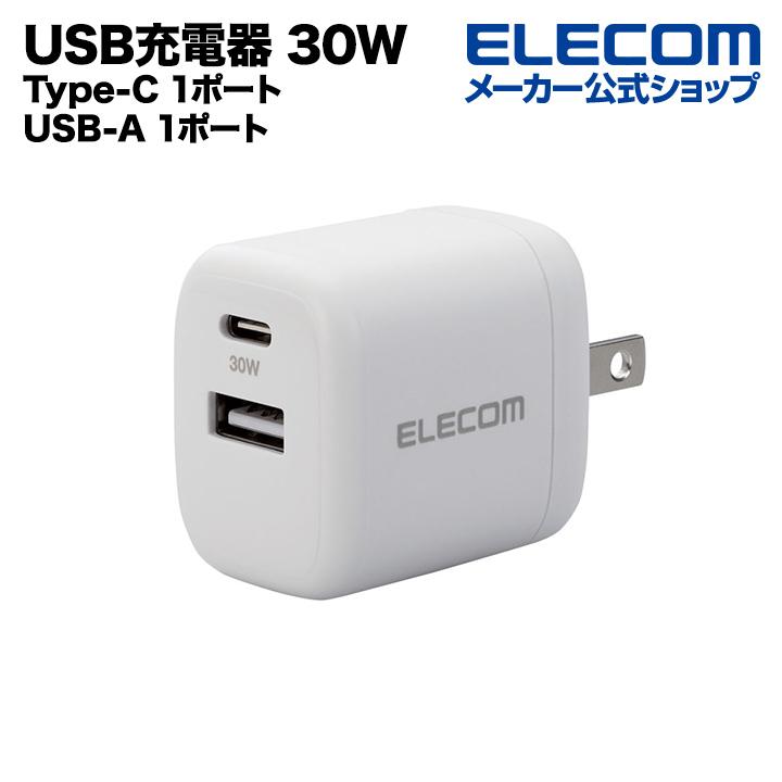 エレコム AC充電器 USB Power Delivery 30W AC充電器 A×1 C×1 USB充電器 30W Type-C 1ポート  USB-A 1ポート スイングプラグ タイプC ホワイト┃EC-AC14WH 通販 LINEポイント最大0.5%GET LINEショッピング
