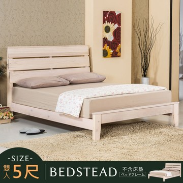 【Homelike】喜家居雙人5尺床架組(1854)