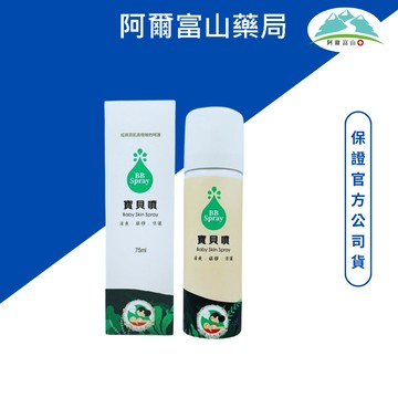 DOHO【寶貝噴】75ml | 紅屁屁對策 | 不刺痛的液態繃帶 | 噴的OK蹦