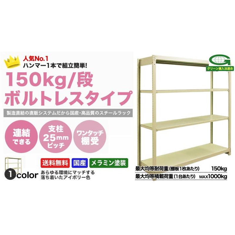 スチール棚 幅90×奥行60×高さ90cm 10段 単体 150kg/段 ボルトレス 重量