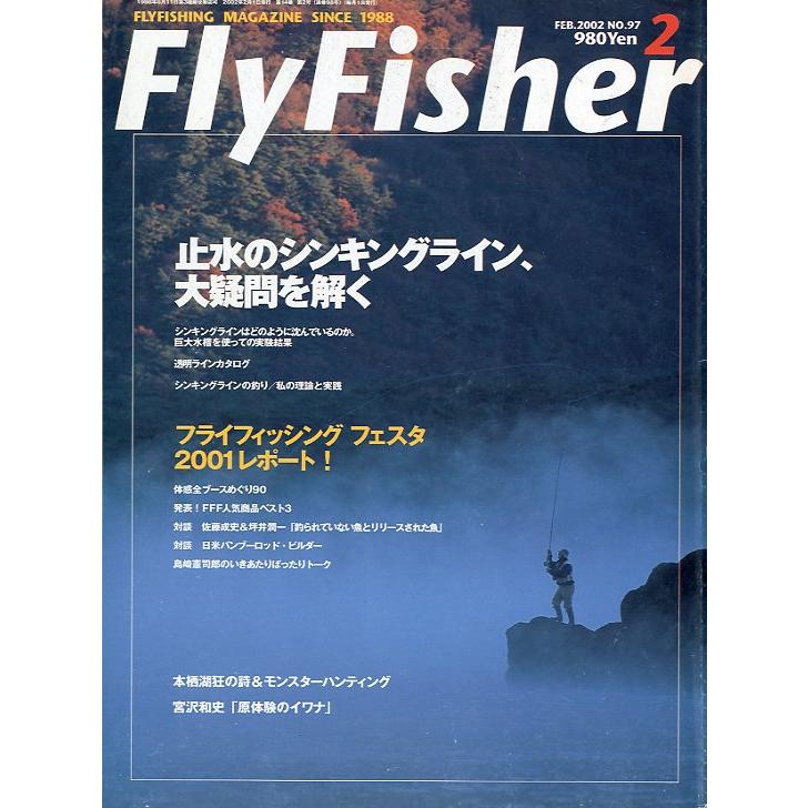 フライフィッシャー（FlyFisher）　２００２年２月号・Ｎｏ．９７　＜送料無料＞