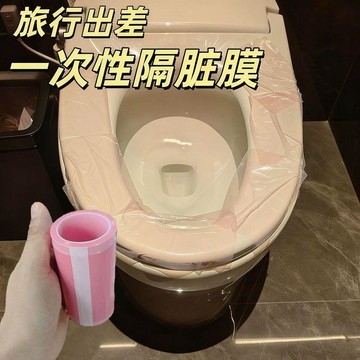一次性馬桶墊隔離膜便攜酒店出行隔污防污開關膜單個藍膜酒店 避污膜 保護膜 專用架子齒科酒店材料藍色保護膜