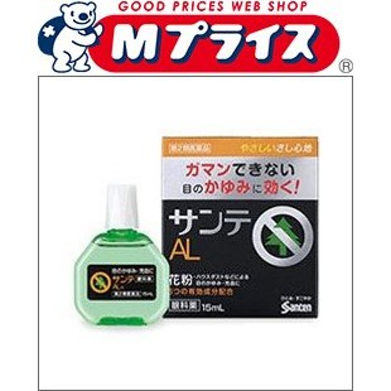 第2類医薬品】【参天製薬】サンテＡＬｎ １５ｍｌ ※お取寄せの場合あり【セルフメディケーション税制 対象品】 通販 LINEポイント最大0.5%GET  | LINEショッピング