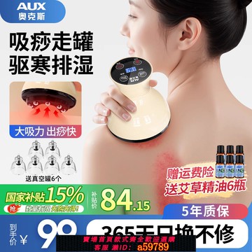 【廠家直銷 可打統編】奧克斯電動刮痧儀器經絡刷全身通用肩頸疏通拔罐揉腹背部按摩神器