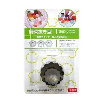 asdfkitty*日本製 菊花造型不鏽鋼模型-1大1小-蔬菜壓模/餅乾壓模/起司壓模