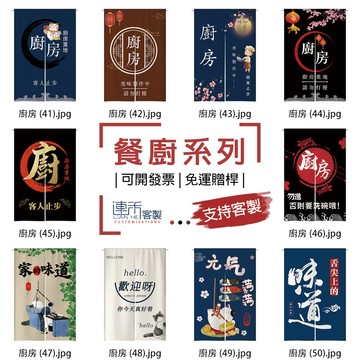 【客製化門簾】【免運贈桿】廚房 短簾 向日葵門簾 客製窗簾 半門簾 暖簾 簾子布簾 橫簾 旗幟 遮醜布簾 招牌掛布