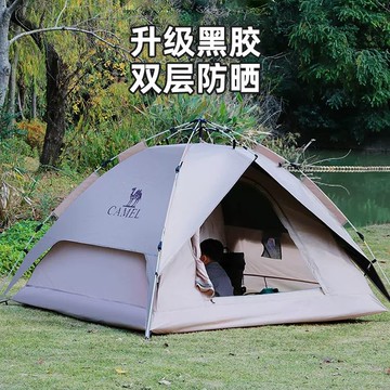 免運 可開發票 駱駝帳篷戶外便攜式折疊黑膠全自動速開防雨防曬加厚野外露營野餐