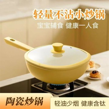 陶瓷小方鍋輕量無煙不粘鍋家用無涂層四方小炒鍋一鍋多用爐具通用