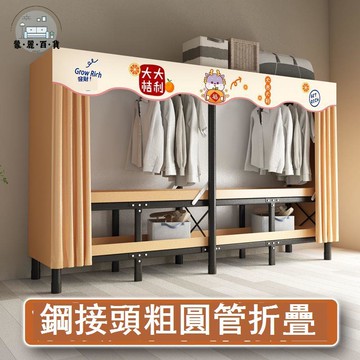 免運 衣櫃 簡易衣櫃 簡易布衣柜小戶型臥室衣柜家用結實耐用出租房用掛衣櫥組裝收納柜工廠直銷 全館折扣 新品特價/折扣 5m75