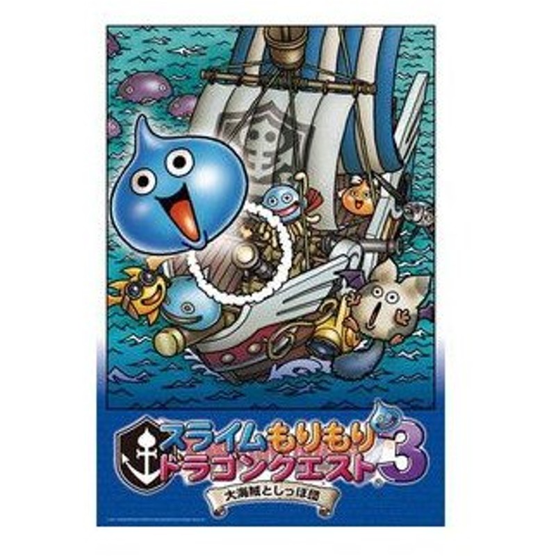ジグソーパズル スライムもりもりドラゴンクエスト3 大海賊としっぽ団 E9600 通販 Lineポイント最大0 5 Get Lineショッピング