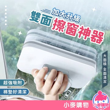 玻璃擦 擦玻璃神器 玻璃刷 擦玻璃  清潔【小麥購物】 窗戶擦窗神器 清潔器 洗窗戶 擦窗 洗窗戶【S090】