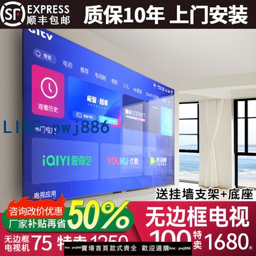 【台灣公司】8K超高清無邊框100寸電視機110 120網絡WIFI家用65液晶75全面大屏