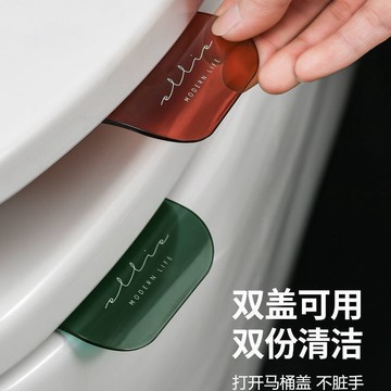 熱賣中🔥輕奢馬桶提蓋器家用不髒手揭馬桶圈掀開器坐便器掀蓋子神器衛生間日用品爆款🔥