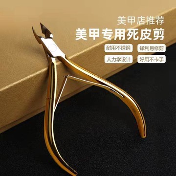 ✈速出貨🔥美甲專用剪刀去角質死皮剪美甲店專用不鏽鋼修腳指甲推刺倒刺套裝PQZ