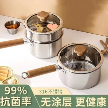 316不銹鋼奶鍋寶寶輔食鍋特厚不粘鍋泡面鍋嬰兒蒸煮多功能一體鍋