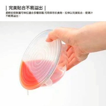 【太曼妮】freiz 矽膠保鮮蓋-M(3入組)(RE-7359)