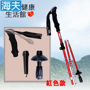 海夫健康生活館 RH-HEF 紐卡索 Necasil EVA握把 碳纖維 可折疊式登山杖 紅色(ZHCN2307-2)