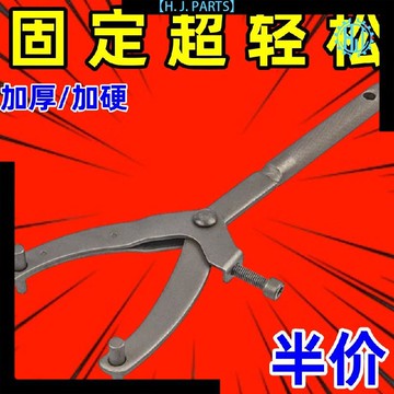 【臺灣出貨】維修工具 踏板車前後離合器拆卸維修工具摩托車飛輪扳手固定卡鉗