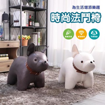 【LOGIS邏爵】時尚法鬥椅 穿鞋椅  【DOG】